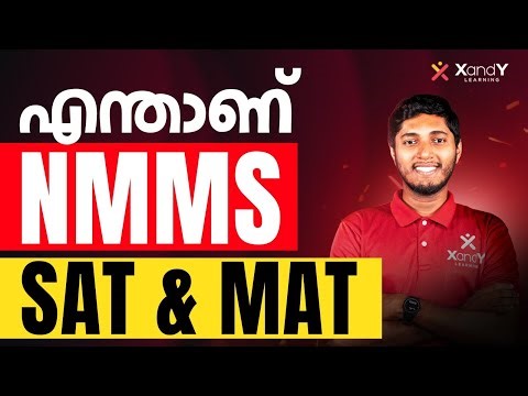 NMMS MAT vs SAT: നിങ്ങൾക്ക് അറിയാത്ത വ്യത്യാസങ്ങൾ! 🧐 | NMMS Exam Pattern Guide
