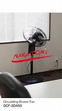 ナカトミ NAKATOMI 3D首振り45㎝DCファン DCF-3D450