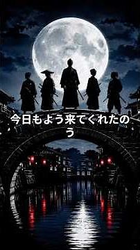 8回・時代劇の『時代劇の越後屋の用心棒達』はリアルか演出か―シリーズ：しがらみの国S #越後屋 #用心棒 #時代劇 #商人 #江戸時代 #大店 #しがらみの国S #町人文化 #奉行所 #歴史の裏側