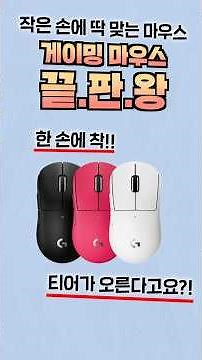 The Ultimate Gaming Mouse