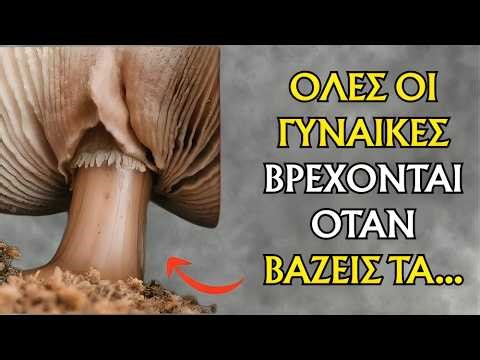 Γυναικεία Ψυχολογία: Σημάδια ότι νιώθει άνετα κοντά σας