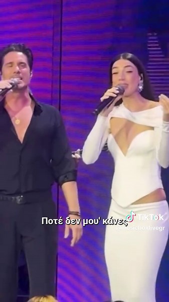 Δεν Σ' Αδικώ ~ Νίκος Οικονομόπουλος & Ήβη Αδάμου📍Fantasia Live #densadiko #iviadamou #nikosoikonomopoulos #fantasialive #mpouzoukia