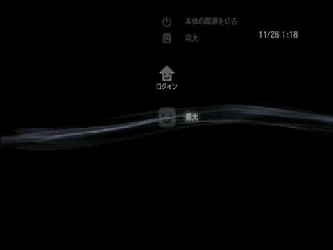 PLAYSTATION3 Error code 80010514 起動に失敗しました。