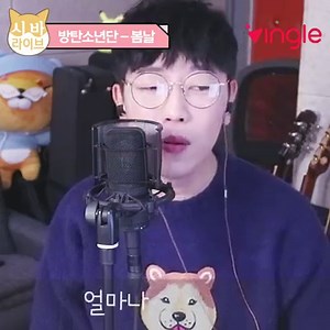 138K views · 6.5K reactions | This BTS fanboy covered 'Spring Day' and its beautiful! Wait for his voice at 0:50  Give his video some love <3 | I Love Kpop | Facebook