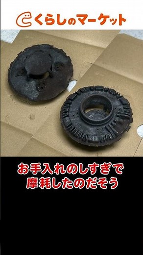 【こんなコンロは危険】錆びたバーナーキャップを使い続けるとヤバい！すぐに交換して！＜掃除し過ぎが原因!?＞ #Shorts