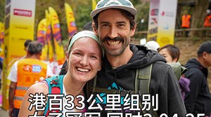 妻子港百33K夺冠，期待丈夫100K好好表现_澎湃号·湃客_澎湃新闻-The Paper