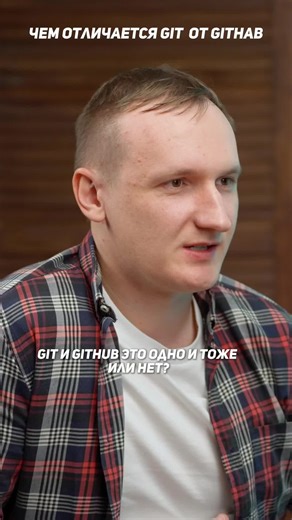 Разница между GIT и Githab