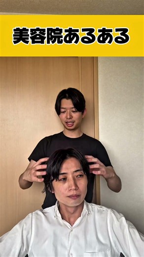 [おもしろ]美容院あるあるやってみたww #あるある #tiktok #チャンネル登録お願いします #バズれ #お笑い #おもしろ #おもしろ #美容院 #ヘアスタイル