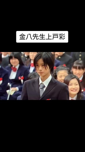 金八先生と上戸彩の感動的なシーン