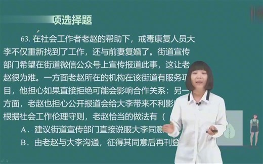 2018年综合能力真题解析4