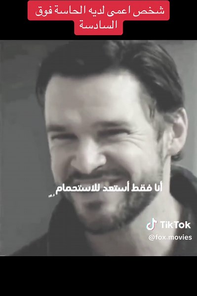 ‏#الحاسة_السادسة #suspensemovie | blind man