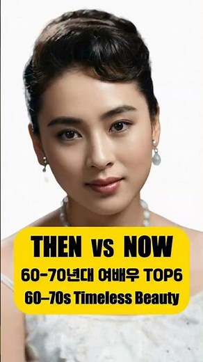 🔥 “이 시절 미모 클래스…” 😳 60~70년대 레전드 여배우 TOP 6