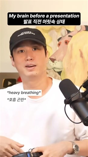 Why am I so nervous?!