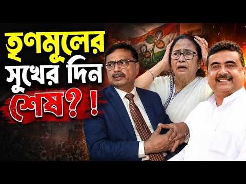 'তৃণমূলের সুখের দিন শেষ? বিজেপির জয়ের অঙ্ক ফাঁস করলেন বিশিষ্ট সাংবাদিক অর্কপ্রভ সরকার