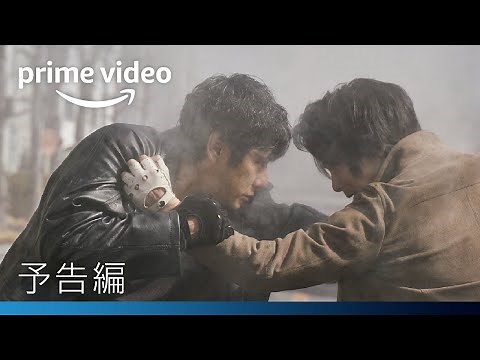 『仮面ライダーBLACK SUN』 予告編｜プライムビデオ