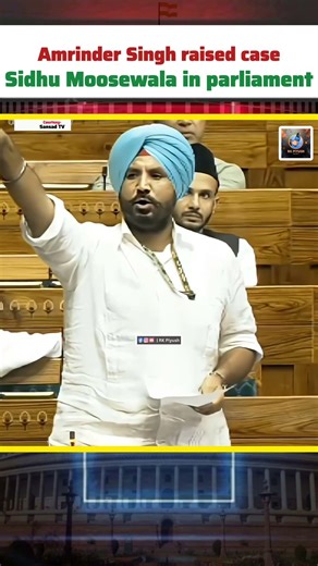 Amrinder Singh's opening remarks in parliament | #shortvideo