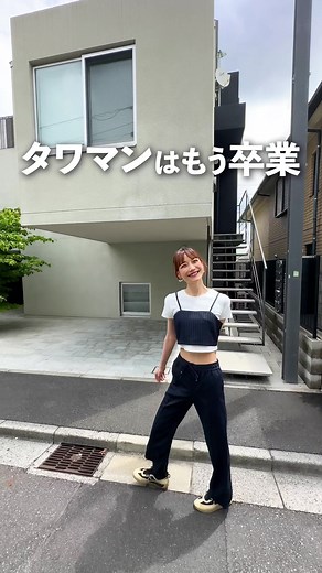 大人のデザイナーズマンション紹介｜護国寺駅近