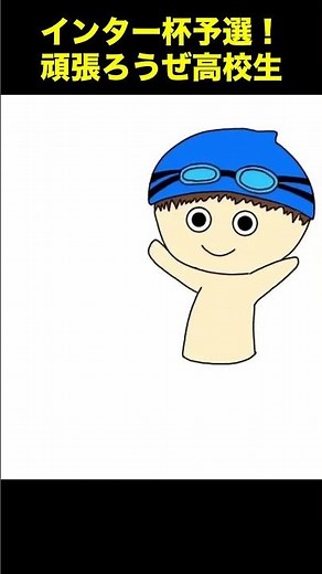 教え子が作った【下半身ないまま】動かしちゃった【アニメーション】 #swimming #swimmin #swim#水中家庭教師るい