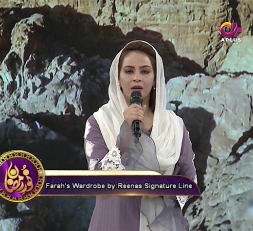 Sachay dil se Toba kernay per Allah baray se bara Gunnah bhi maaf ke deta hai | A-Plus TV