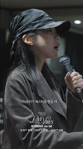 2025 Heize Concert [Heize City : LOVE VIRUS] | First Band Rehearsals💔