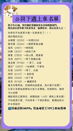 暴漲的可能不是台積電 #股票分析 #台股 #股票教学 #股票 #股市