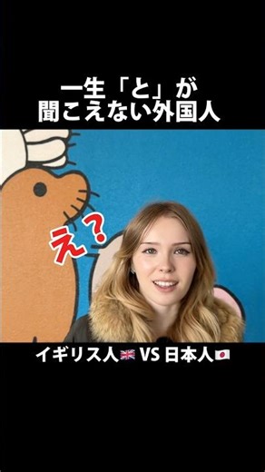I'm a foreigner who can't understand Japanese at all... #Rebecca #EnglishConversation #EnglishStu...