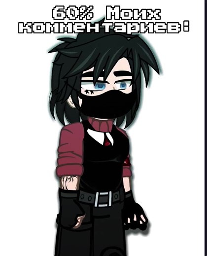 Рекомендации по анимации в Gacha Life