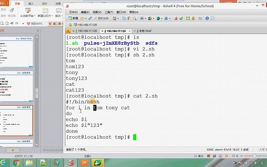 12、shell编程之for循环