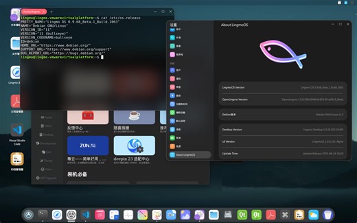 [全新的操作系统]Lingmo OS桌面环境和各种软件的演示
