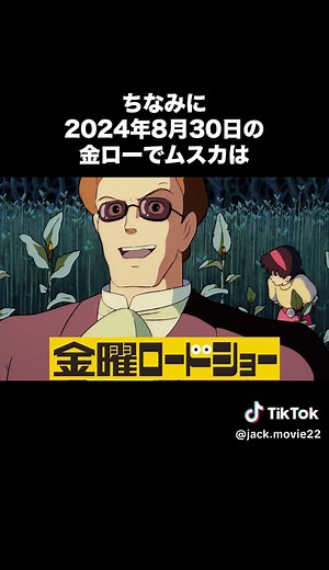 ムスカが3分待った理由とその真相