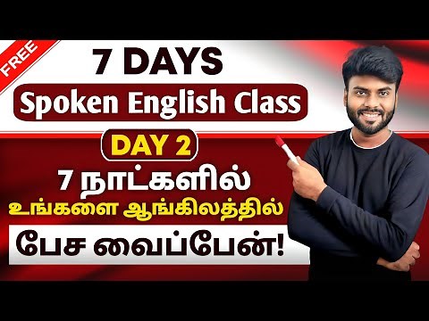 Day 2 | Free Spoken English Class in Tamil | Be Verbs | English Grammar | English Pesa Aasaya |