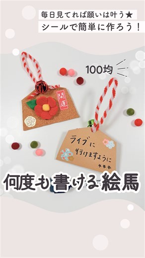 さやっきーのあそびアトリエ | 🫧材料や補足はココに👇🏻 ⁡ ▫️材料▫️ ・コルクシート（Seria） ・ホワイトボードシート（DAISO） ・鈴（私のはSeria） ・赤と白のモール（私のはDAISO） ・ちりめん飾り（私のはDAISO） ※フェルト等を切って貼っても◎ ～お好みで～... | Instagram