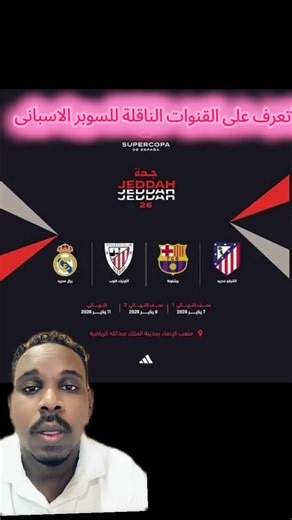 فيديوهات أنشأها أيمن رودري 🇸🇩 (@ayman.goon) باستخدام الصوت الأصلي - أيمن رودري 🇸🇩