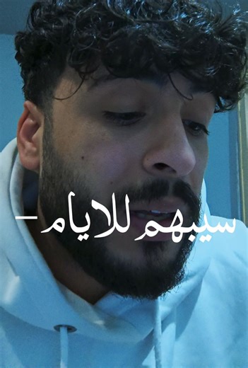 خلي الايام تثبتلك قيمتك الحقيقيةُ