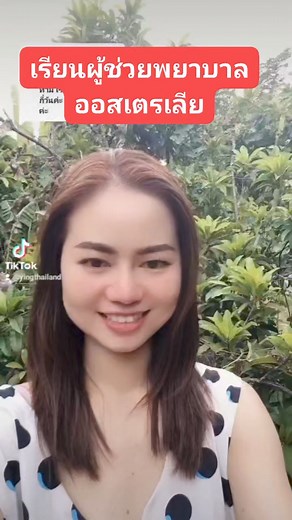 10K views · 183 reactions | หลักสูตร Certificate iii Health Service...