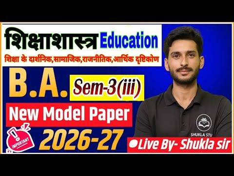 Education ba 3rd Semester | Solved Model Paper-2026-27 | M.imp Question-Answers | शिक्षाशास्त्र | BA