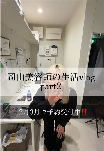 岡山の美容室のリアルな体験レビュー