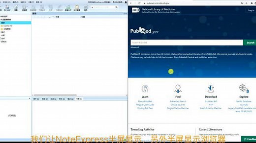 NoteExpress入门教程——使用在线检索收集文献