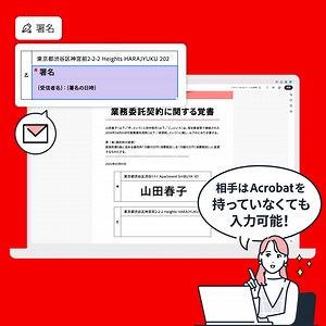 PDFの編集から電子サインまで、PDF活用のすべて | Adobe Acrobat