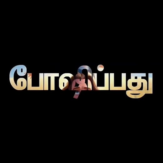 Sarvagnani Song