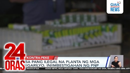 Dalawang kongresista mula Luzon ang posibleng nasa likod ng ilegal na pagawaan ng pekeng sigarilyo sa Pampanga. Kung saan pinagtatrabaho pero hindi umano pinasasahod ang mga manggagawa, ayon ‘yan sa Department of Interior and Local Government. | 24 Oras