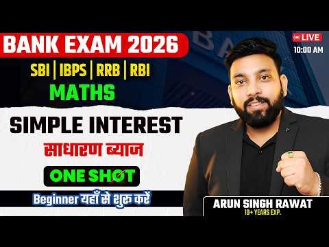 Bank Exams 2026 | Simple Interest One Shot | Simple Interest for Bank Exams | SBI, IBPS,RRB,RBI 2026