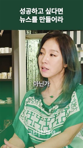뉴스를 만들 줄 알아야 한다