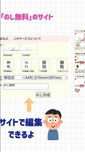 手書き不要の熨斗（のし）印刷｜簡単無料テンプレートでを使う