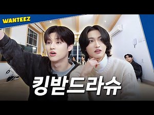 ATEEZ(에이티즈) WANTEEZ EP.38 I'm a KING!💪