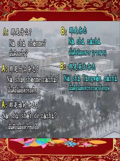 Short Pinyin 18-4 #learnchinese #pinyin #easychinese