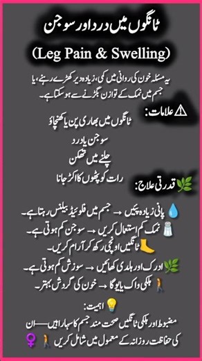 "🦵 Leg Pain & Swelling – Causes, Symptoms & Natural Remedies"