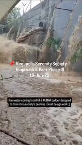 763 reactions · 53 shares | Water logging can be seen in Megapolis Serenity, Hinjawadi  #pune #punekar #puneriguide_ #hinjewadi #megapolis #hinjawadi #PuneRains #punesthal | Pune Guide | Facebook
