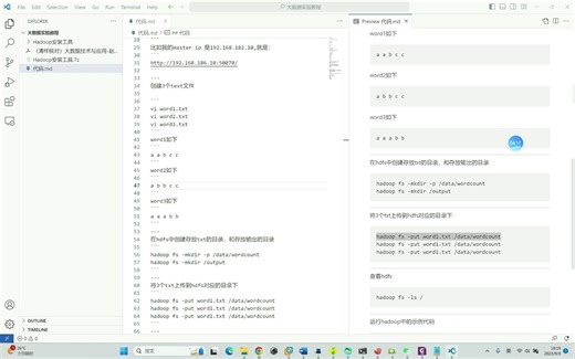 map_reduce词频统计