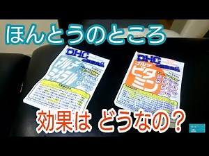効果どう？ マルチビタミン、ミネラル DHC さん✨感想✨ 筋トレ サプリメント エクササイズ ワークアウト Important malti vitamin for workout.